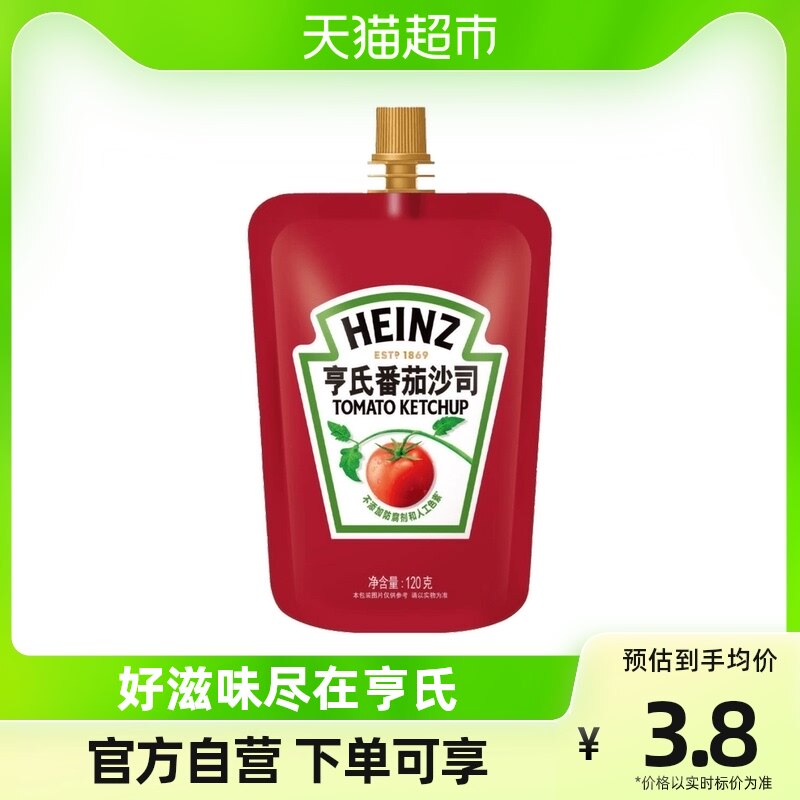 亨氏番茄酱番茄沙司家用小包装手抓饼酱肯德基挤压袋装120g 凑单怎么样,好用不?