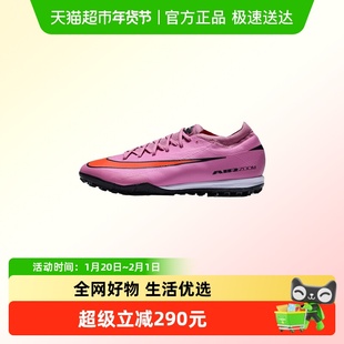 NIKE耐克男鞋ZOOM VAPOR 16 PRO TF运动训练足球鞋FQ8687-600