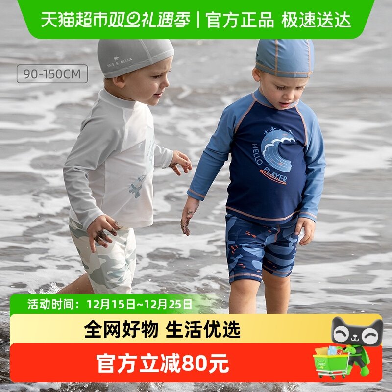 戴维贝拉儿童泳衣男童分体游泳衣