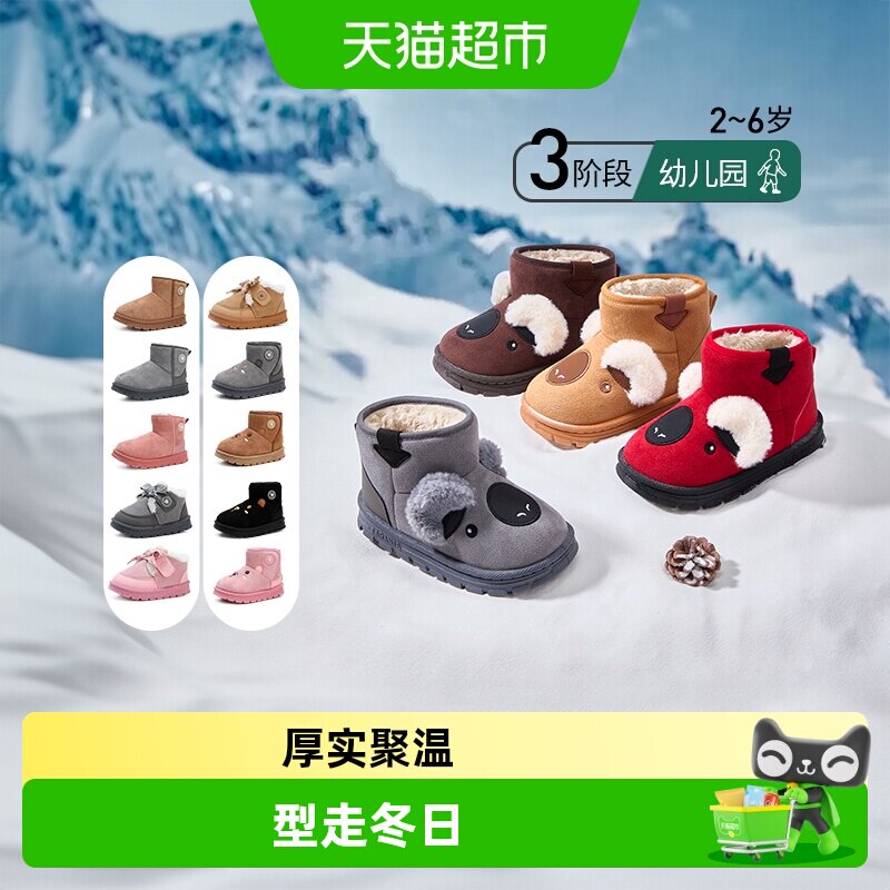 【香菇超级年货节】泰兰尼斯冬季新款男女童加绒保暖棉靴防滑雪地