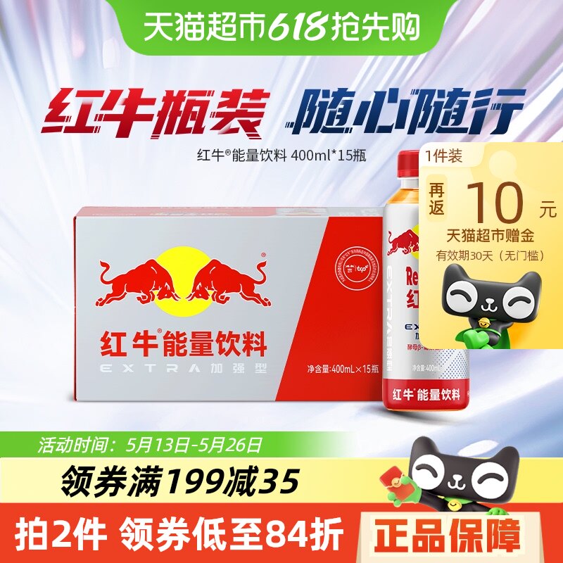 ��ţRedBull��������ƿװ400����*15ƿ�����˶�����