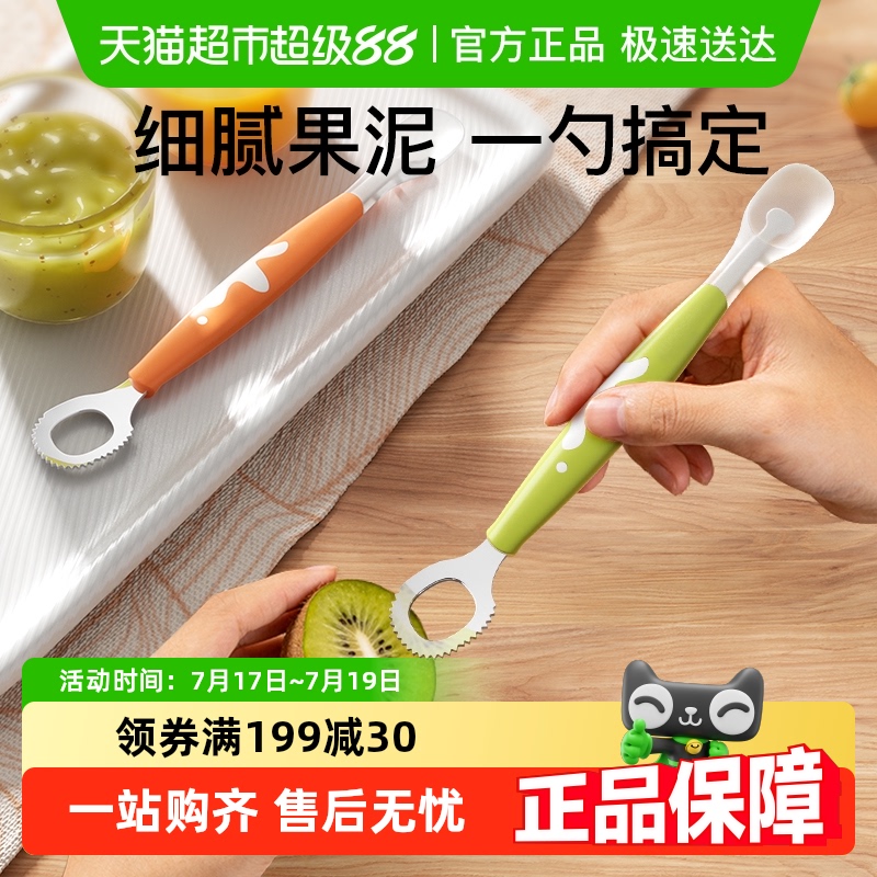 yeesoom孕森双头硅胶材质刮泥勺