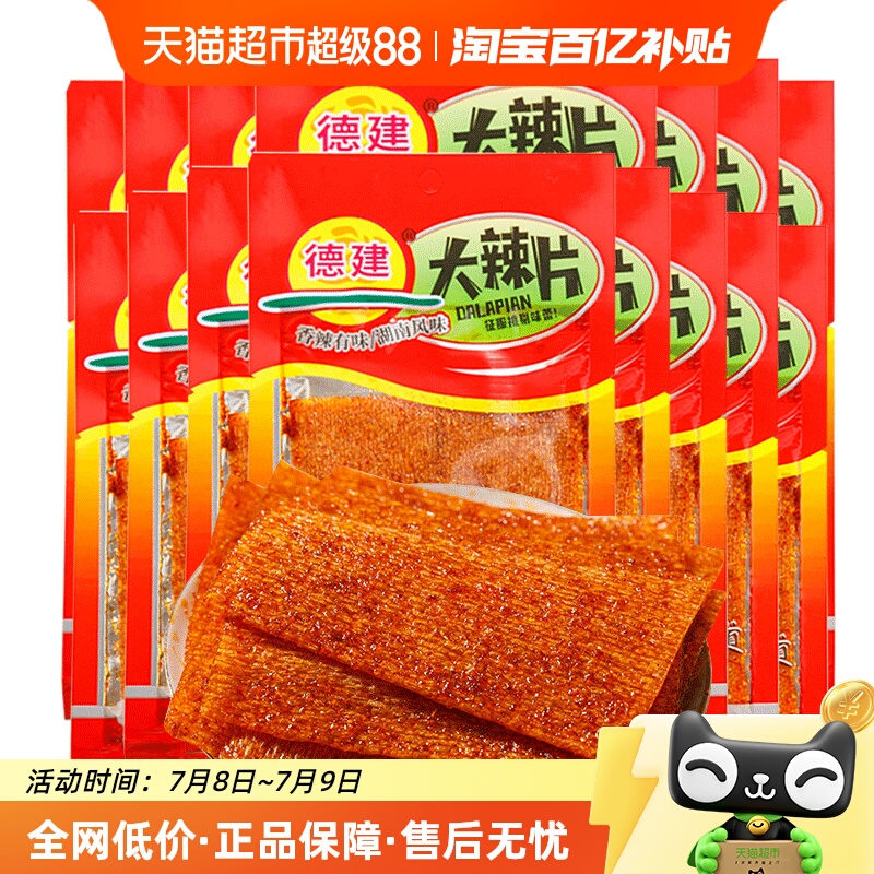 德建kk星大辣片辣条18g×15包