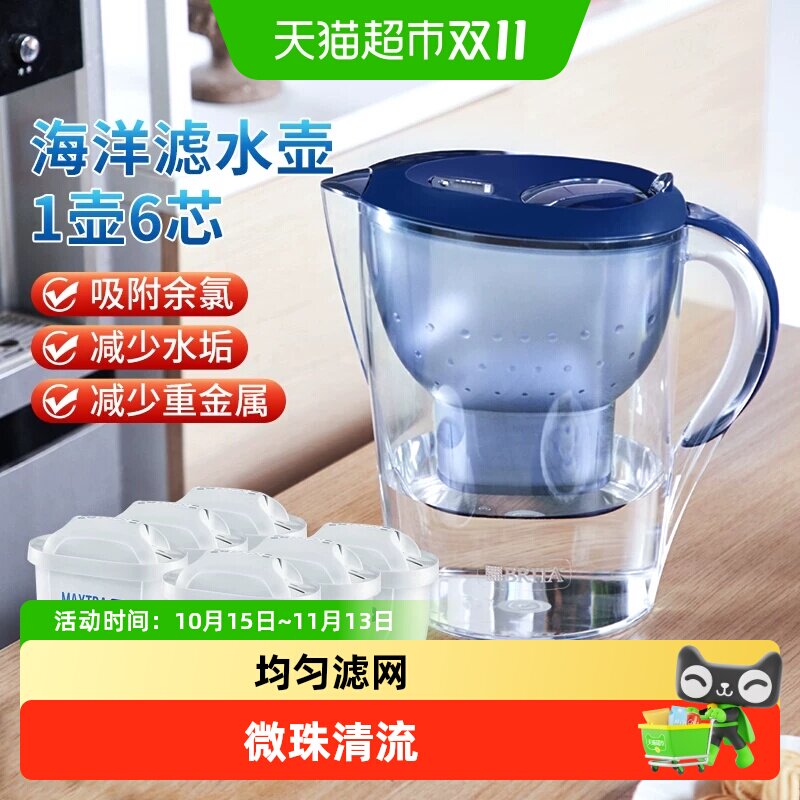 德国BRITA碧然德过滤水壶净水器家用净水壶滤芯海洋壶芯套装