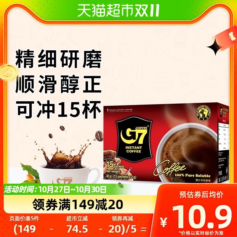 【进口】越南中原G7咖啡速溶0蔗糖冰美式苦黑咖啡30g15杯健身提神怎么样,好用不?