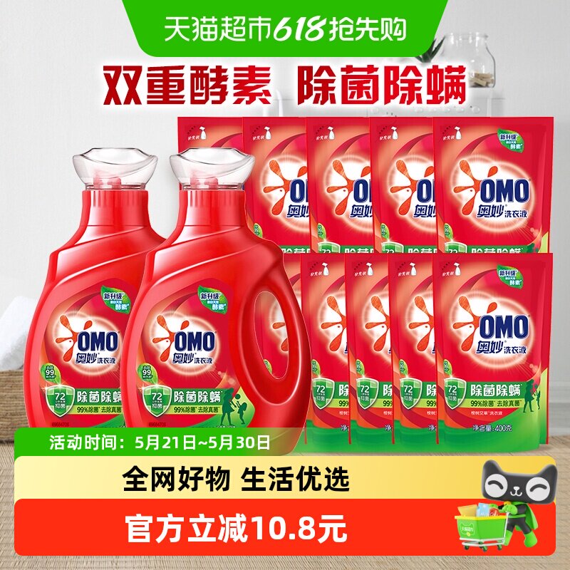 奥利奥草莓夹心饼干388g*3箱 26元,奥妙除菌除螨洗衣液共11.8斤 31元 - 线报酷 奥利奥草莓夹心饼干388g*3箱 26元,奥妙除菌除螨洗衣液共11.8斤 31元 - 线报酷