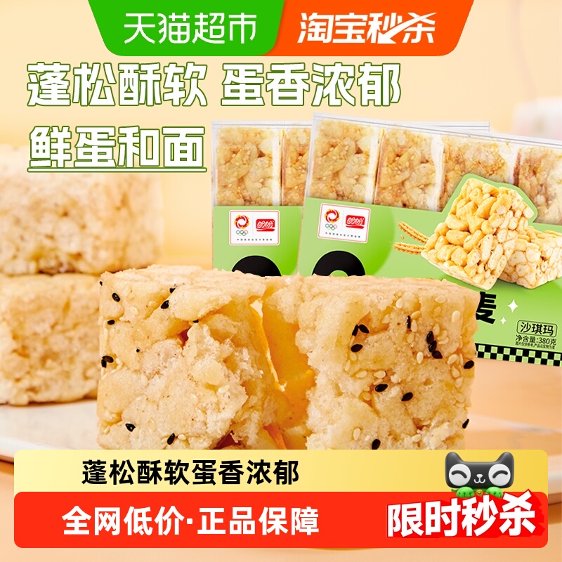 盼盼无糖全麦控糖健康沙琪玛380g