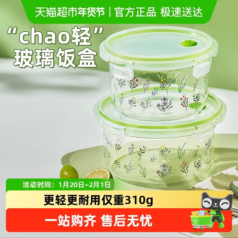 欣美雅超轻玻璃饭盒微波炉加热专用碗上班族带饭水果餐保鲜便当盒,餐饮具,保鲜盒,淘宝优惠券,粉丝福利购,淘宝优惠卷