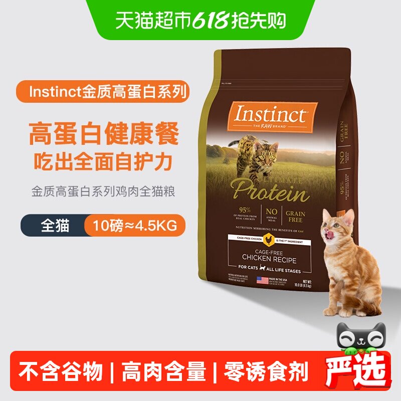 近期好价 百利高蛋白鸡肉猫粮10磅 百利主食罐156g*4罐 - 美泡泡