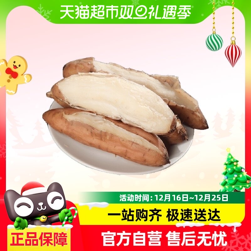 哈密白薯番薯4.5/3斤中果蜜薯地瓜香甜可口