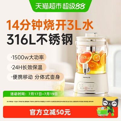 九阳养生壶一拧出水茶汤澄澈
