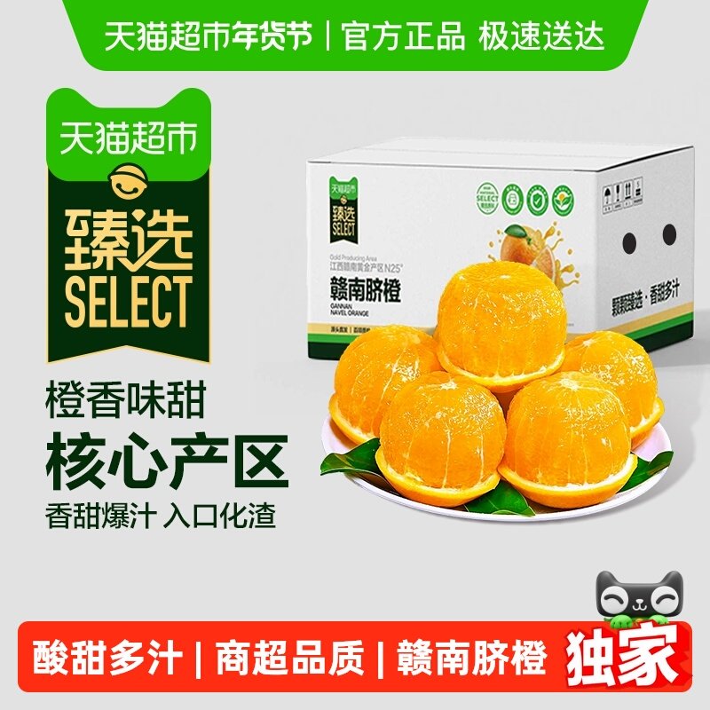 ����ѡ���̳������������Ӧ���ʳ���������ʲ�ժ��֭ʱ��ˮ�� 25.24Ԫ