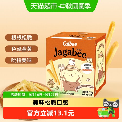 Calbee卡乐比黄油酱油味薯条