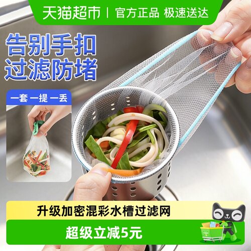 升级混彩水槽过滤网200只