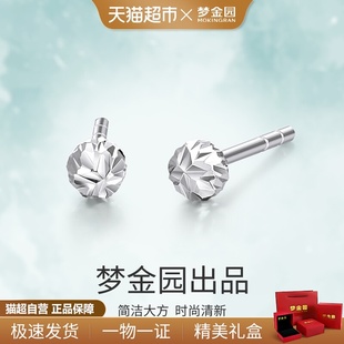 梦金园小圆豆白金耳钉PT950铂金耳环小圆珠球车花养耳耳针送女友