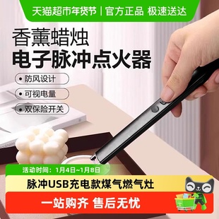 脉冲点火器香薰蜡烛电子脉冲USB充电款煤气燃气灶加长点火棒打火