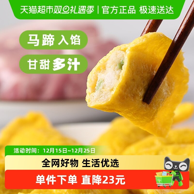 安井黄金蛋饺火锅丸165g×6袋