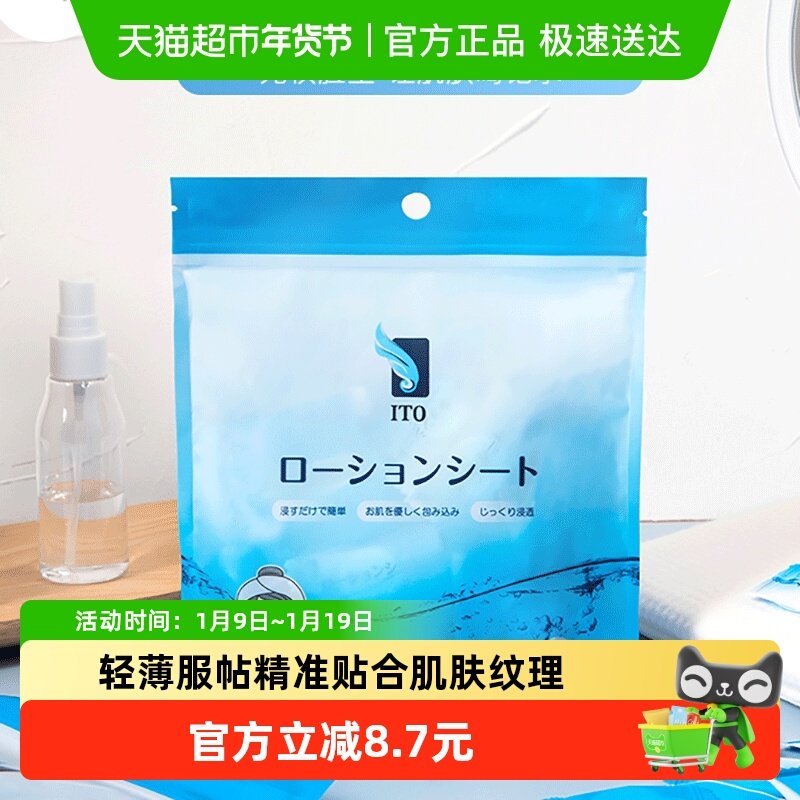 日本ITO/艾特柔压缩面膜面膜纸一次性,居家布艺,一次性洗脸巾/压缩毛巾,淘宝优惠券,粉丝福利购,淘宝优惠卷