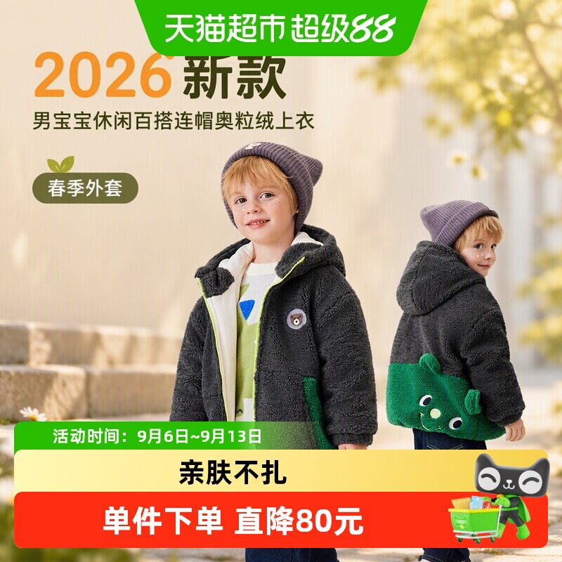 MQDMINI男童奥粒绒连帽春装图片