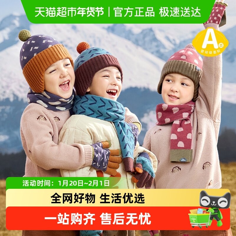 儿童帽子秋冬男童女孩针织护耳帽围巾手套保暖防风宝宝羊毛毛线帽,童装/婴儿装/亲子装,帽子,淘宝优惠券,粉丝福利购,淘宝优惠卷