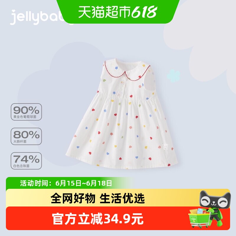 [7A抗菌]女童纯棉裙子宝宝背心公主裙小童洋气夏装白色连衣裙儿童