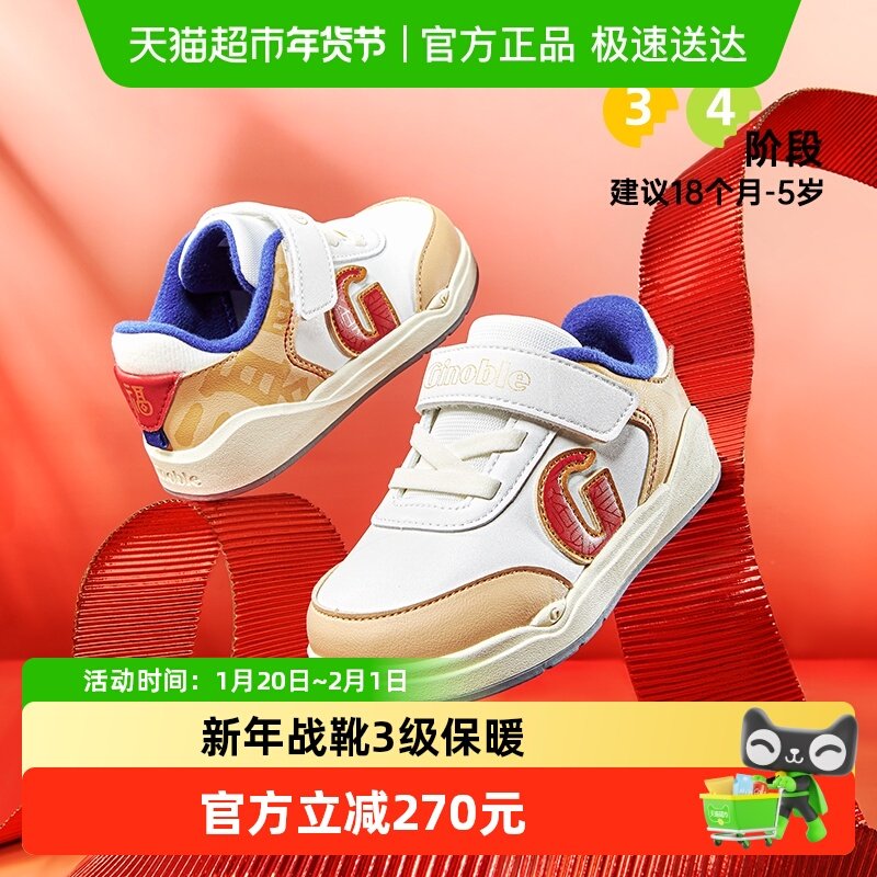 基诺浦机能鞋2025年冬季新款男女学步鞋宝宝婴儿鞋1级保暖GW1830,童鞋/婴儿鞋/亲子鞋,学步鞋,淘宝优惠券,粉丝福利购,淘宝优惠卷