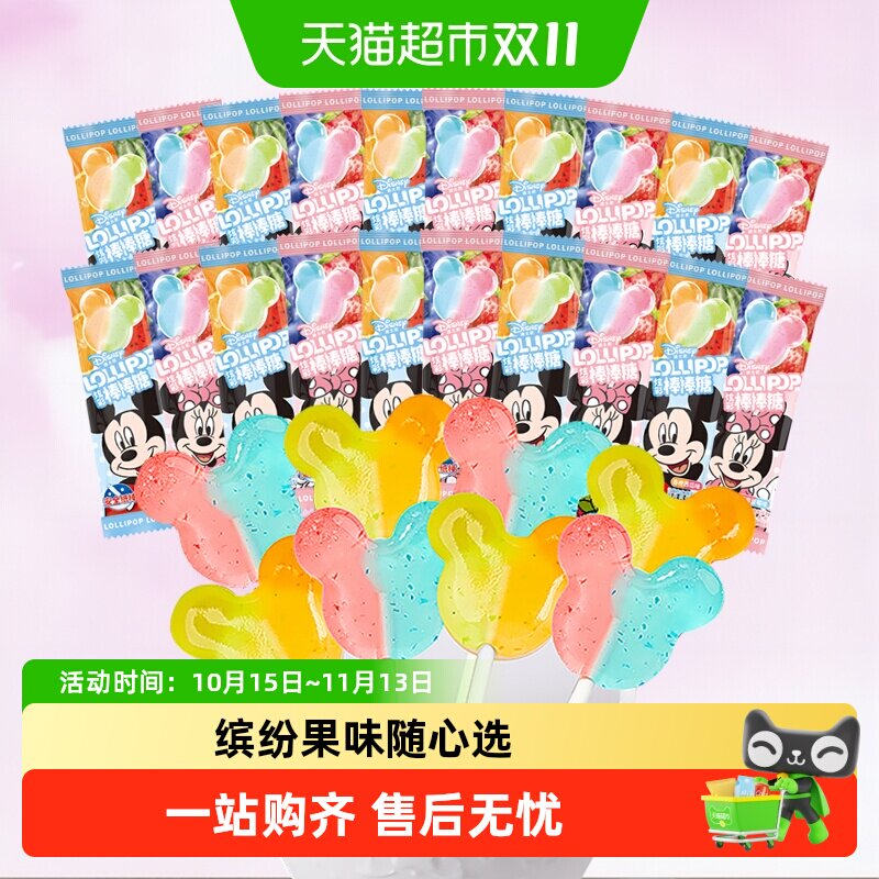 迪士尼米奇米妮双味棒棒糖多味糖果卡通造型喜糖六一儿童节零食
