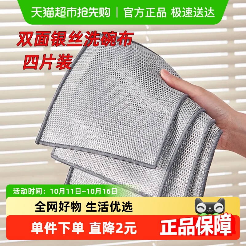 双层不沾油易清洗钢丝球洗碗抹布