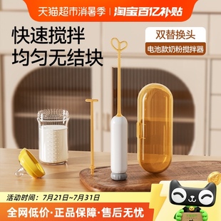 贝得力婴儿冲奶粉搅拌棒不结块搅拌电动搅奶棒摇奶器纳米银便携款