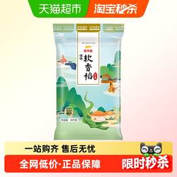 金龙鱼臻选软香稻10kg*1袋苏北大米射阳大米 绵软香醇