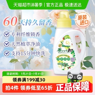 狮王纳米乐持久香氛抑菌柔顺洗衣液香槟玫瑰屋内晾干快洗