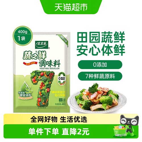 太太乐蔬之鲜自然田园风味400g