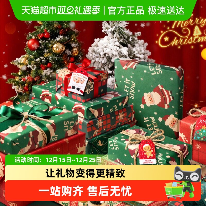 圣诞节礼物包装纸礼品纸牛皮纸加丝带儿童红色打包复古绿红高颜值