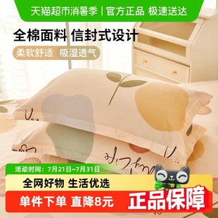 枕芯套枕大号48x74cm 杜威卡夫纯棉枕套100全棉枕头套一对家用夏季