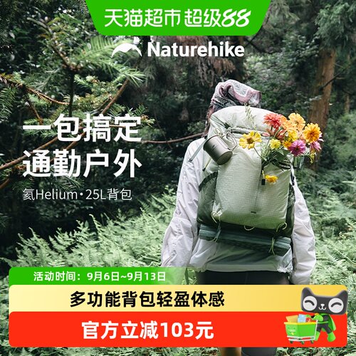 Naturehike轻度防水双肩登山包