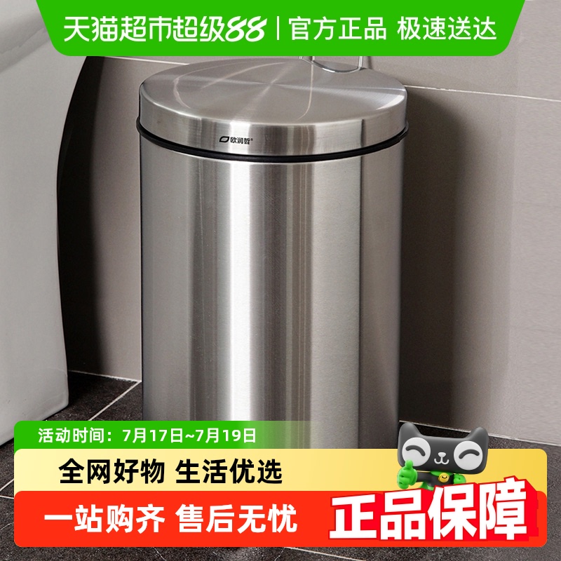 欧润哲脚踏式带盖大号垃圾桶