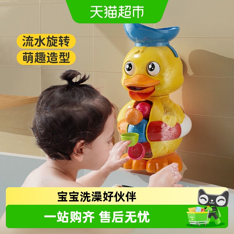 儿童洗澡玩具小黄鸭水车3岁宝宝室内旋转水车戏水男女孩生日礼物