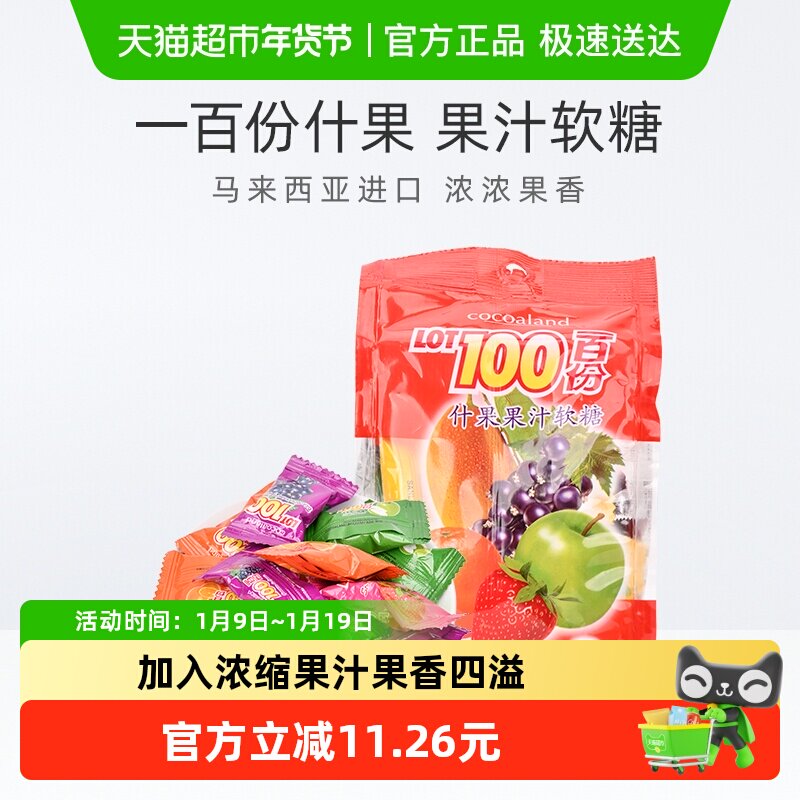 马来西亚进口什果果汁软糖大包水果软糖休闲零食大包