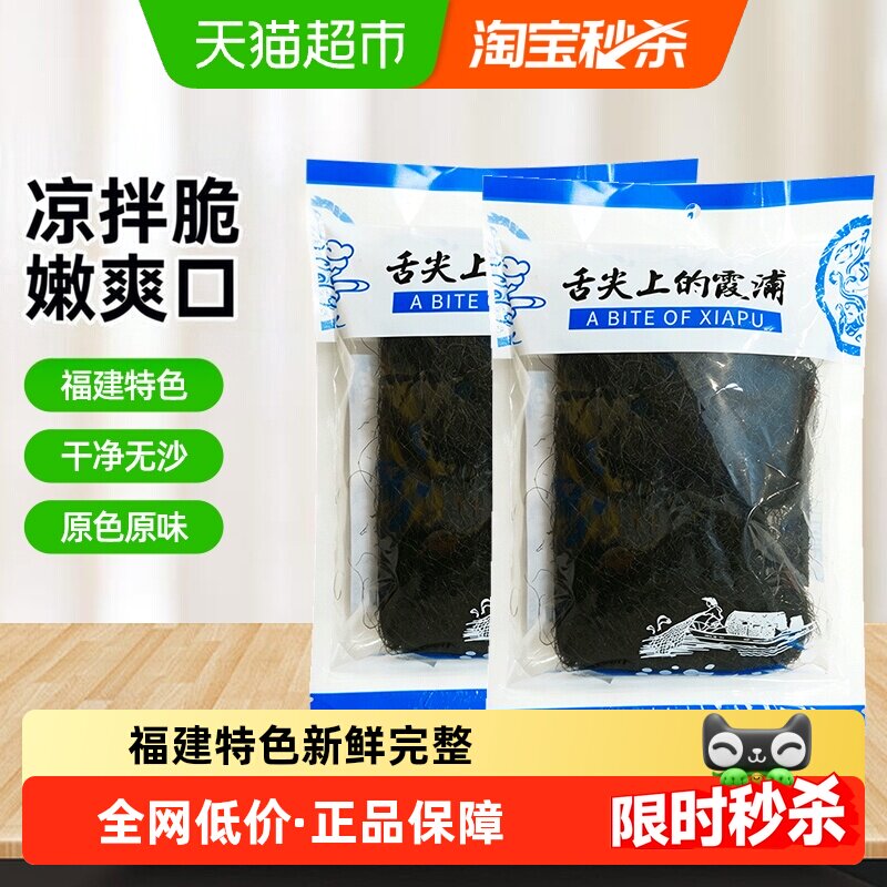 盛源来福建脆嫩海发菜无腥味图片
