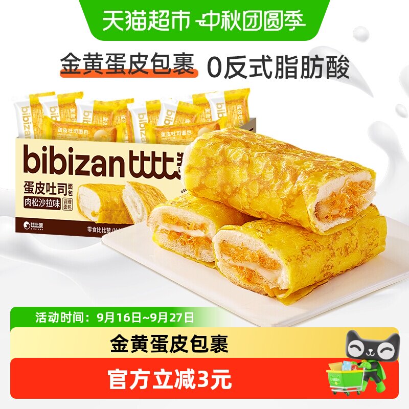 比比赞蛋皮吐司沙拉味省时300g图片