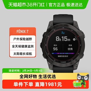 Garmin佳明Fenix7户外太阳能双频多星照明户外爬山越野智能手表