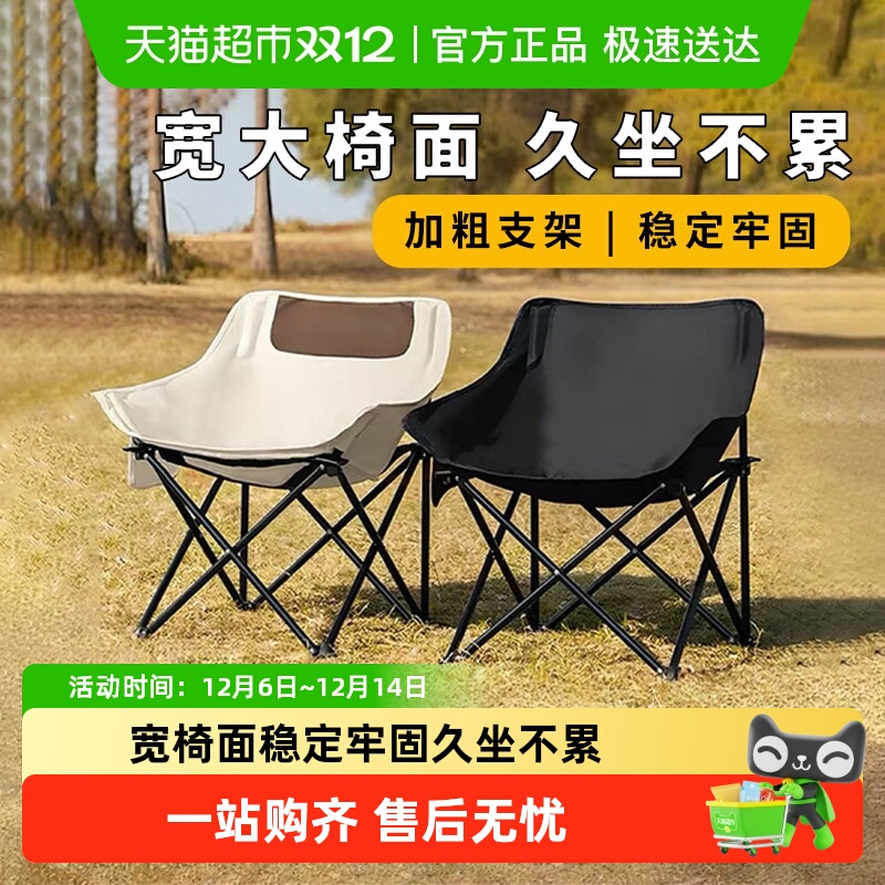 品喻户外可折叠收纳凳