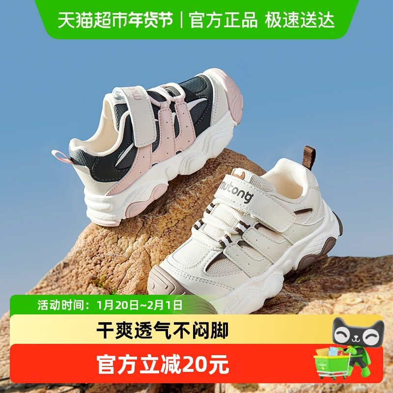 牧童童鞋儿童运动鞋春秋女童跑步鞋轻便透气男童户外缓震小童鞋子,童鞋/婴儿鞋/亲子鞋,运动鞋,淘宝优惠券,粉丝福利购,淘宝优惠卷