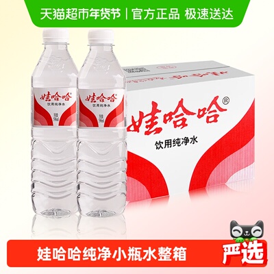 娃哈哈纯净水596mlx24瓶送货上门