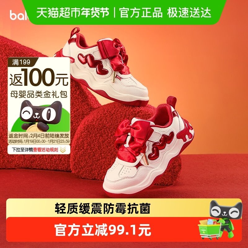 【balaOne】巴拉巴拉童鞋儿童板鞋女童2025新款春秋鞋子透气轻便,童鞋/婴儿鞋/亲子鞋,板鞋,淘宝优惠券,粉丝福利购,淘宝优惠卷