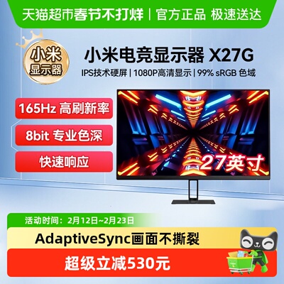 小米Redmi27英寸电竞显示器