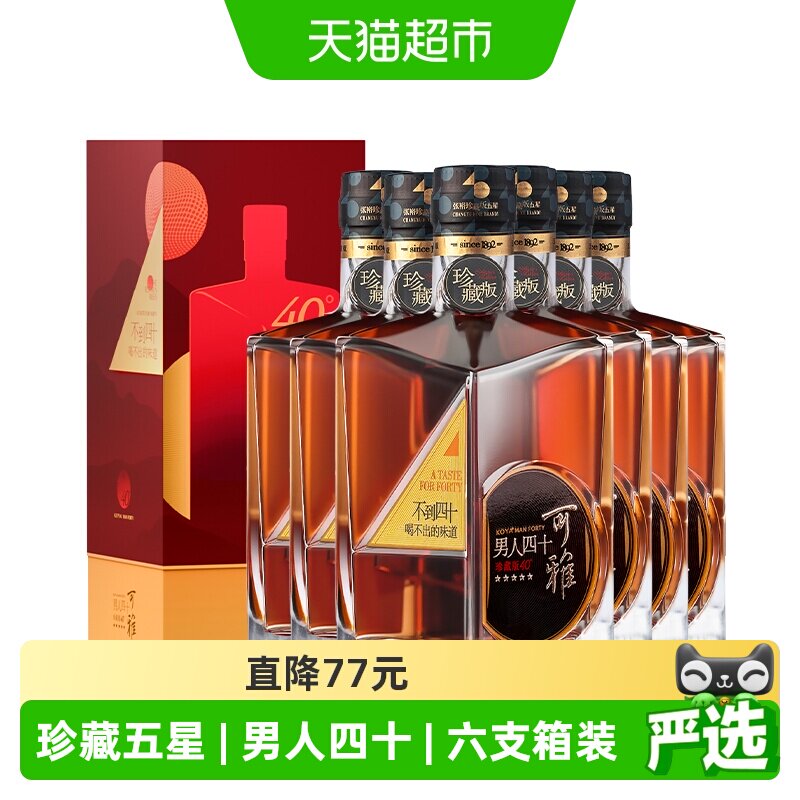 张裕男人四十白兰地375ml*6瓶图片