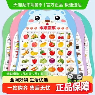 宝宝有声早教挂图幼儿童识字启蒙拼音字母表发声学习墙贴挂画玩具