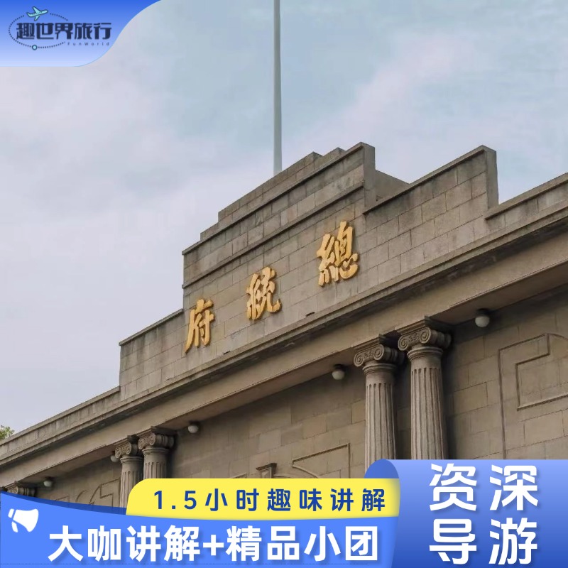 精品小团+大咖讲解+耳麦