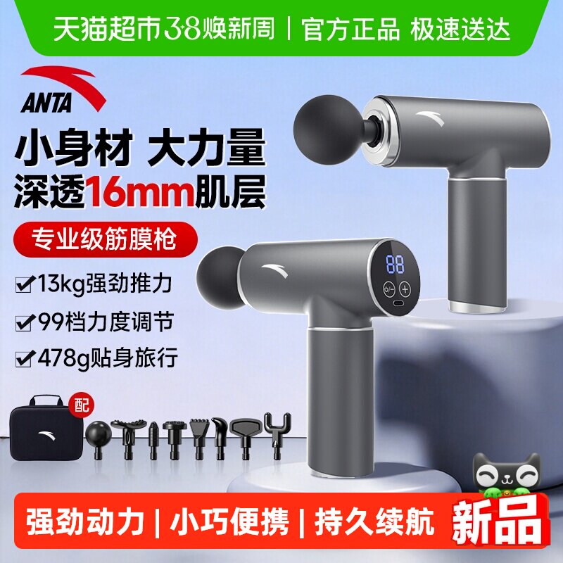 安踏迷你筋膜枪肌肉按摩器mini男女生多功能颈膜抢放松肌膜仪电动